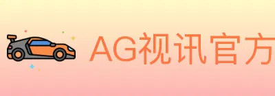 AG视讯官方平台 logo